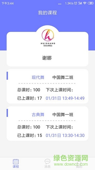 慧尚舞蹈 v1.0 安卓版 2