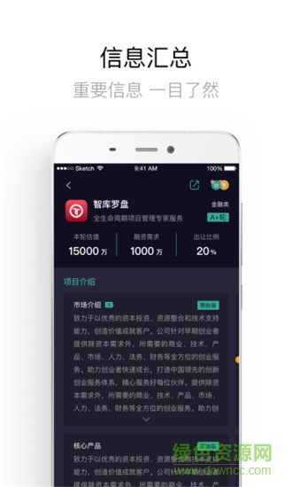 智庫羅盤 v1.0.8.35 安卓版 2