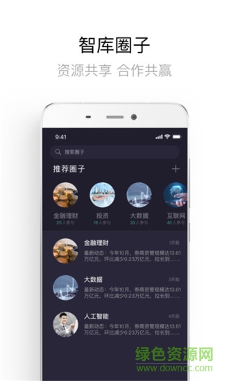 智庫羅盤 智庫羅盤軟件下載