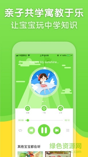 智慧果(英語學(xué)習(xí)) v2.5.5 安卓免費(fèi)版 0