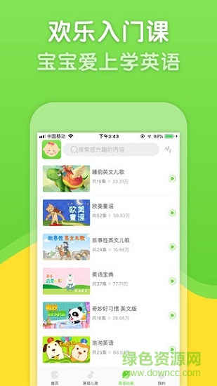 智慧果(英語學(xué)習(xí)) v2.5.5 安卓免費(fèi)版 1