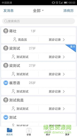 銀杏健康之家 v2.2 安卓版 0