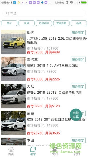 車滿堂汽車超市 v1.0.8 安卓版 0