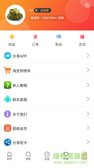 有券才購(領(lǐng)券購物) v9.9.97 安卓版 0