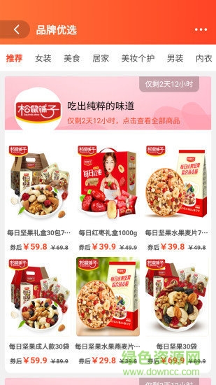 有券才購(領(lǐng)券購物) v9.9.97 安卓版 1