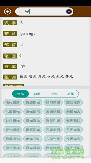 文字識別助手 v2.3 安卓版 0