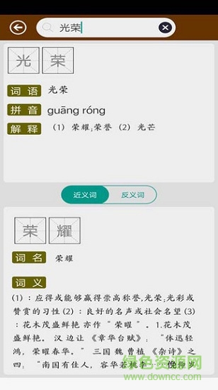 文字識別助手 v2.3 安卓版 1