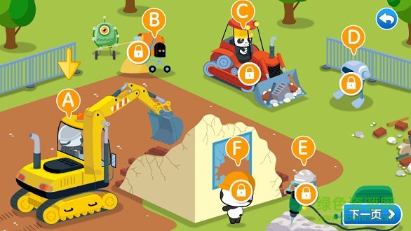 熊貓自然拼讀 v1.1.1 安卓版 2