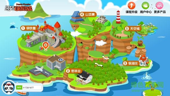 熊貓自然拼讀 v1.1.1 安卓版 1