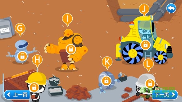 熊貓自然拼讀 熊貓自然拼讀軟件下載