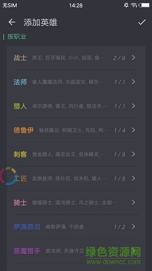 dota自走棋助手 v1.0 安卓版 0