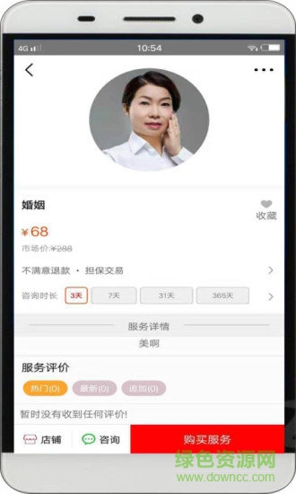 心喜心理咨詢專家 v1.0.0 安卓版 2