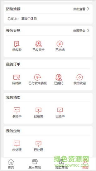 開(kāi)門(mén)紅(藝術(shù)品交易) v1.15 安卓版 0