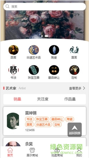 開(kāi)門(mén)紅app下載