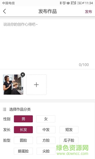 美自Master v2.2.6 安卓版 1