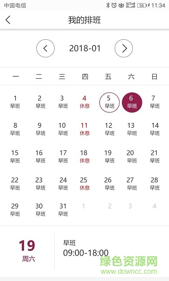 美自Master v2.2.6 安卓版 2