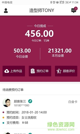 美自Master軟件 美自Master