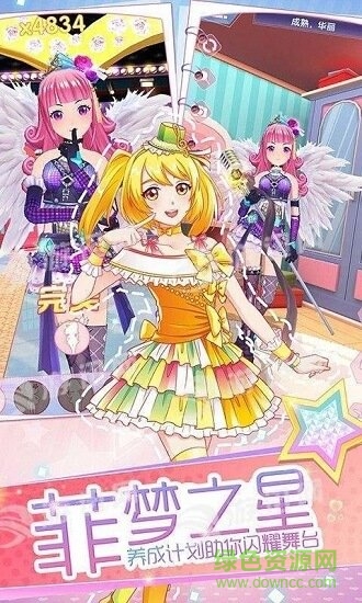 非凡少女換裝游戲 v1.1.2 安卓版 0