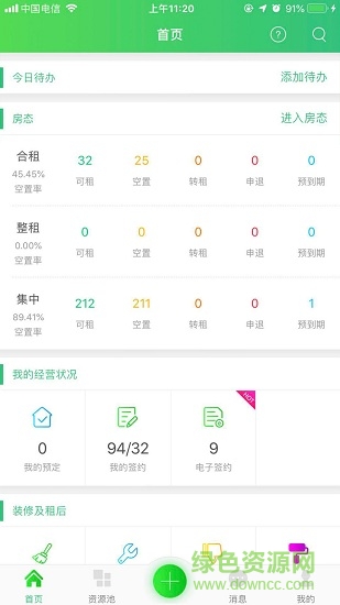 融易伙伴手機版 v1.1.4 安卓版 0