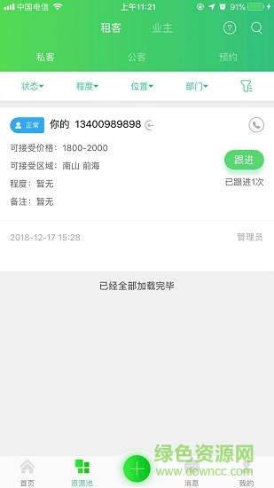 融易伙伴app