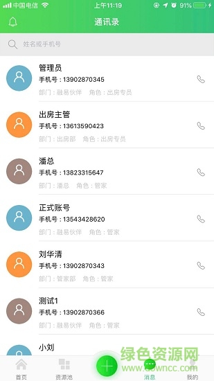 融易伙伴手機版 v1.1.4 安卓版 2