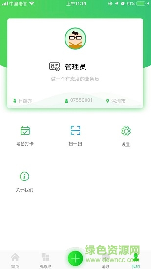 融易伙伴手機版 v1.1.4 安卓版 3