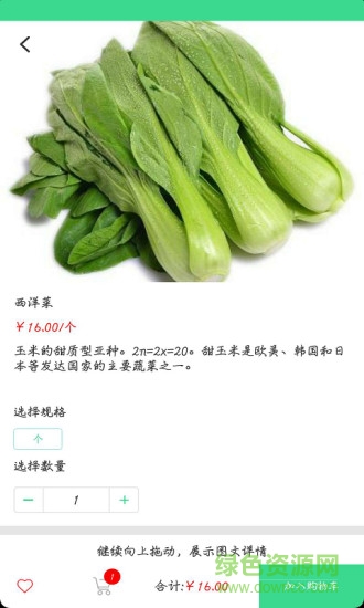 日日鮮(生鮮購物) v1.3.3 安卓版 0