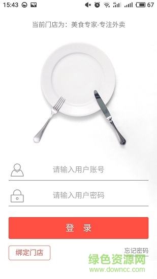 一叮后廚 v1.0.3 安卓版 3