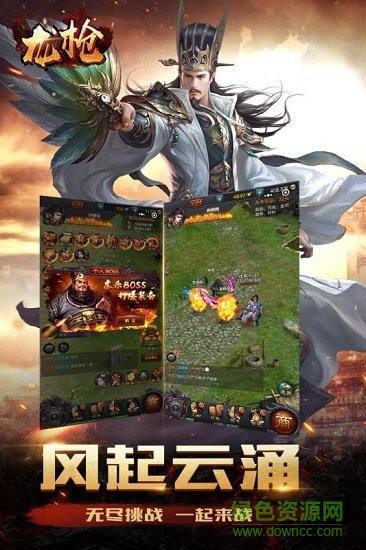 龍槍笑傲江湖 v1.0.0 安卓版 3