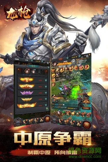 龍槍笑傲江湖手游 龍槍笑傲江湖游戲下載