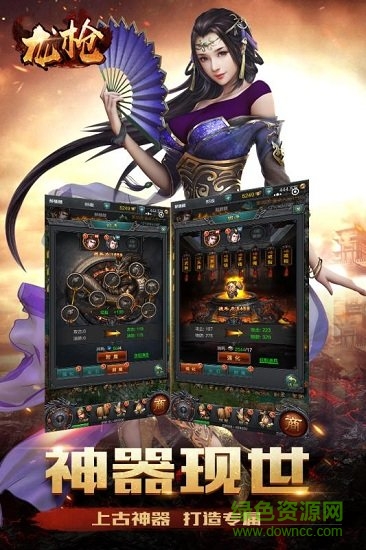 龍槍笑傲江湖 v1.0.0 安卓版 1