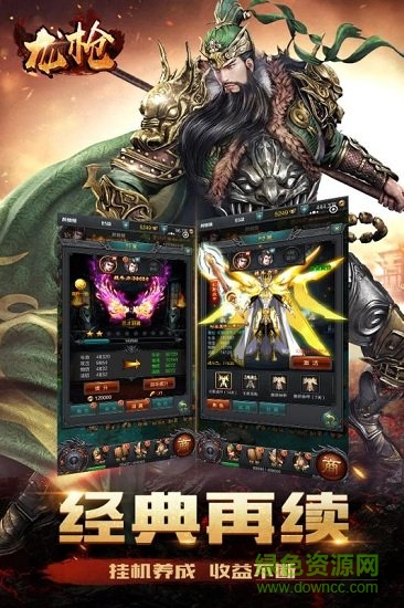 龍槍笑傲江湖 v1.0.0 安卓版 0