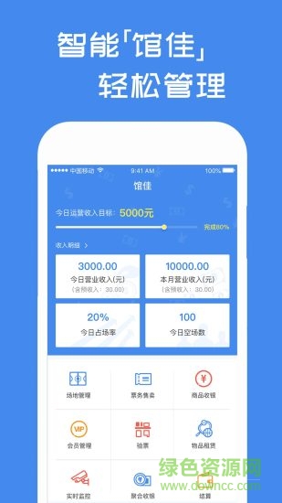 館佳 館佳軟件下載