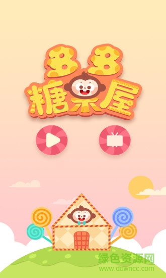 多多糖果屋手機(jī)版 v2.3.00 安卓版 0