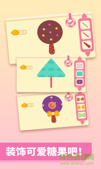多多糖果屋手機(jī)版 v2.3.00 安卓版 3
