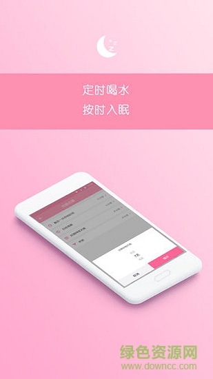 排卵備孕助手 v1.1.2 安卓版 1
