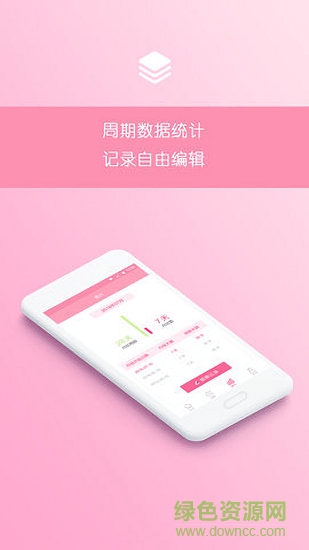 排卵備孕助手 排卵備孕助手app下載