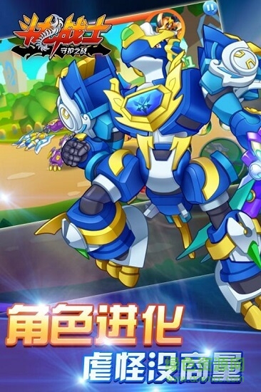 斗龍戰(zhàn)士守護(hù)之戰(zhàn) v1.0.0 安卓版 0