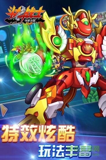 斗龍戰(zhàn)士守護(hù)之戰(zhàn) v1.0.0 安卓版 2