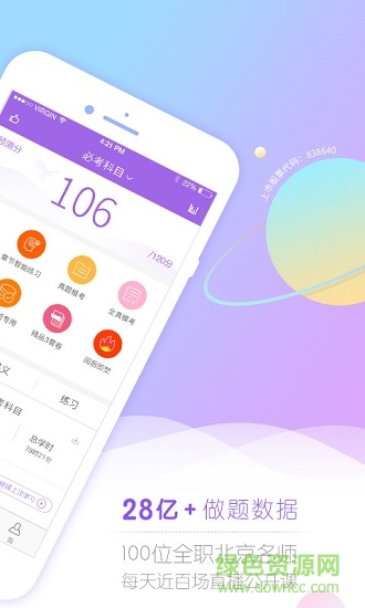 消防工程師考試吧 v1.0.5.0 安卓版 3