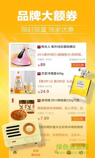 實惠購 v1.0.4 安卓版 0