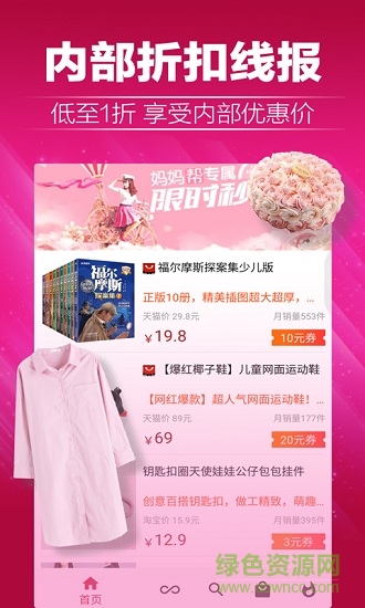 實惠購 v1.0.4 安卓版 3