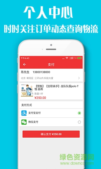 宅元舍(二次元購物) v1.1.0 安卓版 3