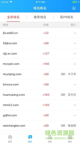 聚名網(wǎng)手機(jī)版