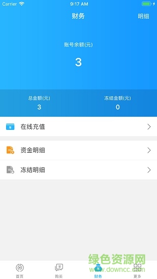 聚名網(wǎng) v3.5.0 安卓版 2