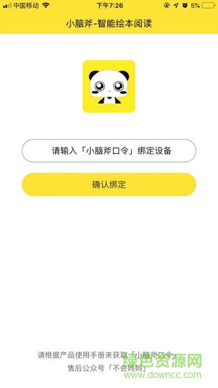 共享繪本 共享繪本軟件