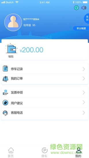 太倉智慧停車 v1.0.5 安卓版 2
