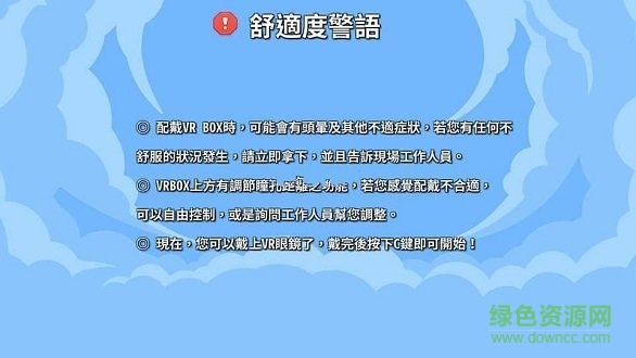 我沒有不一樣 v0.1 安卓版 0