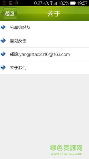身高測算 v1.0.2 安卓版 0