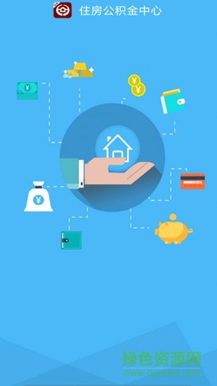 渭南公積金 v1.0.7 安卓版 0